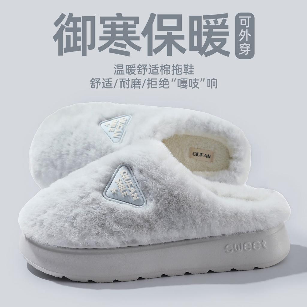 Stepping on shit cotton slippers women's autumn and winter new indoor thickened velvet warm soft bottom home slippers