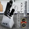 Happy Mono Knife Stand, Knife Holder, Knife Storage, for Deba Knives, Chinese Chef's Knives, Santoku Knives, Etc. Kitchen Utensils, Rustproof, Stylish