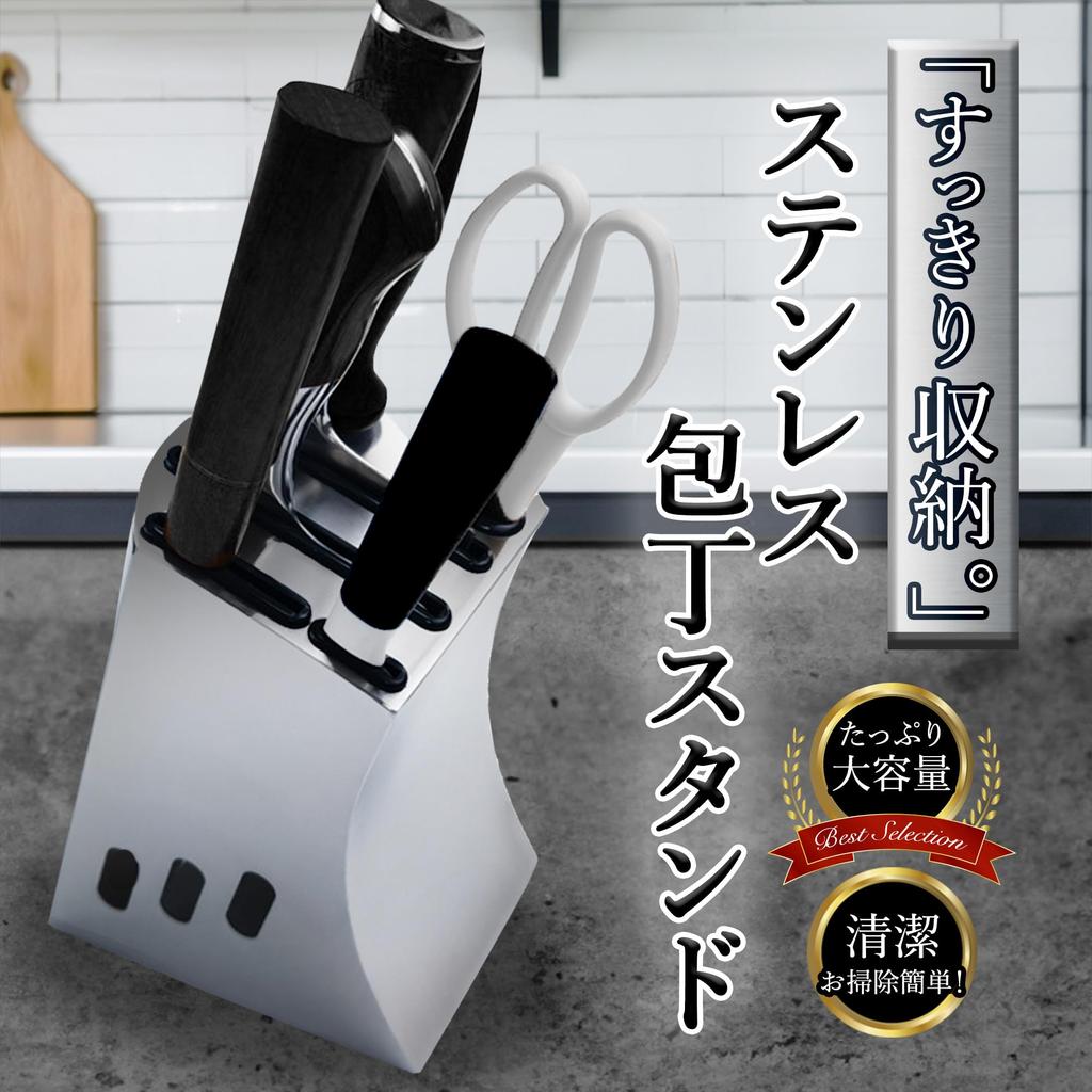 Happy Mono Knife Stand, Knife Holder, Knife Storage, for Deba Knives, Chinese Chef's Knives, Santoku Knives, Etc. Kitchen Utensils, Rustproof, Stylish