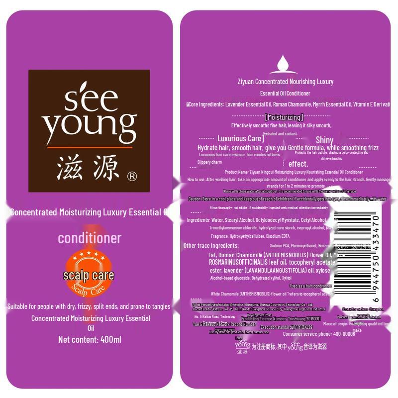 Seeyoung Nourishing Essential Oil Conditioner