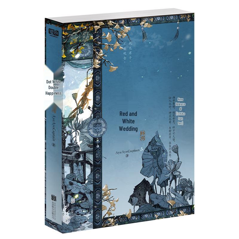 Red White Joy: Final Chapter Collection