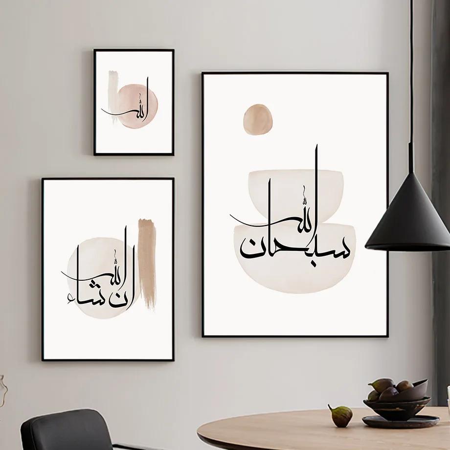 Islamic Calligraphy Quran Allah Geometry Wall Art  Canvas Painting Prints AbstractNordic Posters Pictures For Living Room Decor
