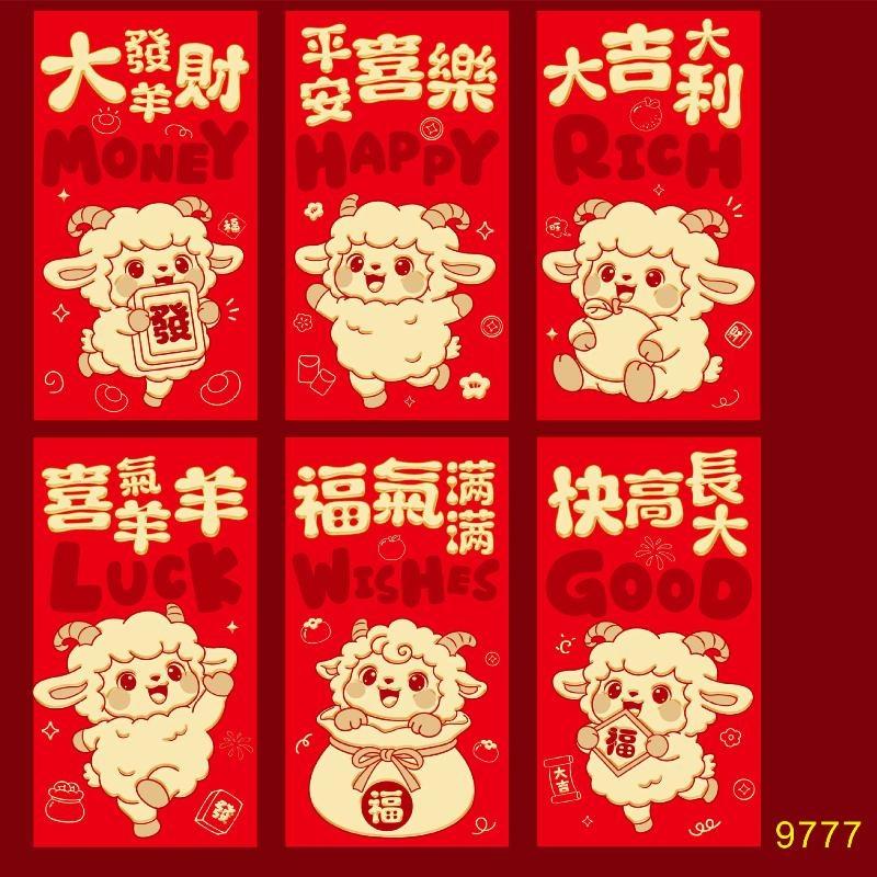 6Pcs 2027 Sheep Year Creative Red Envelope Spring Festival Cute Lamb Pattern Lucky Money Pouch Red Packet