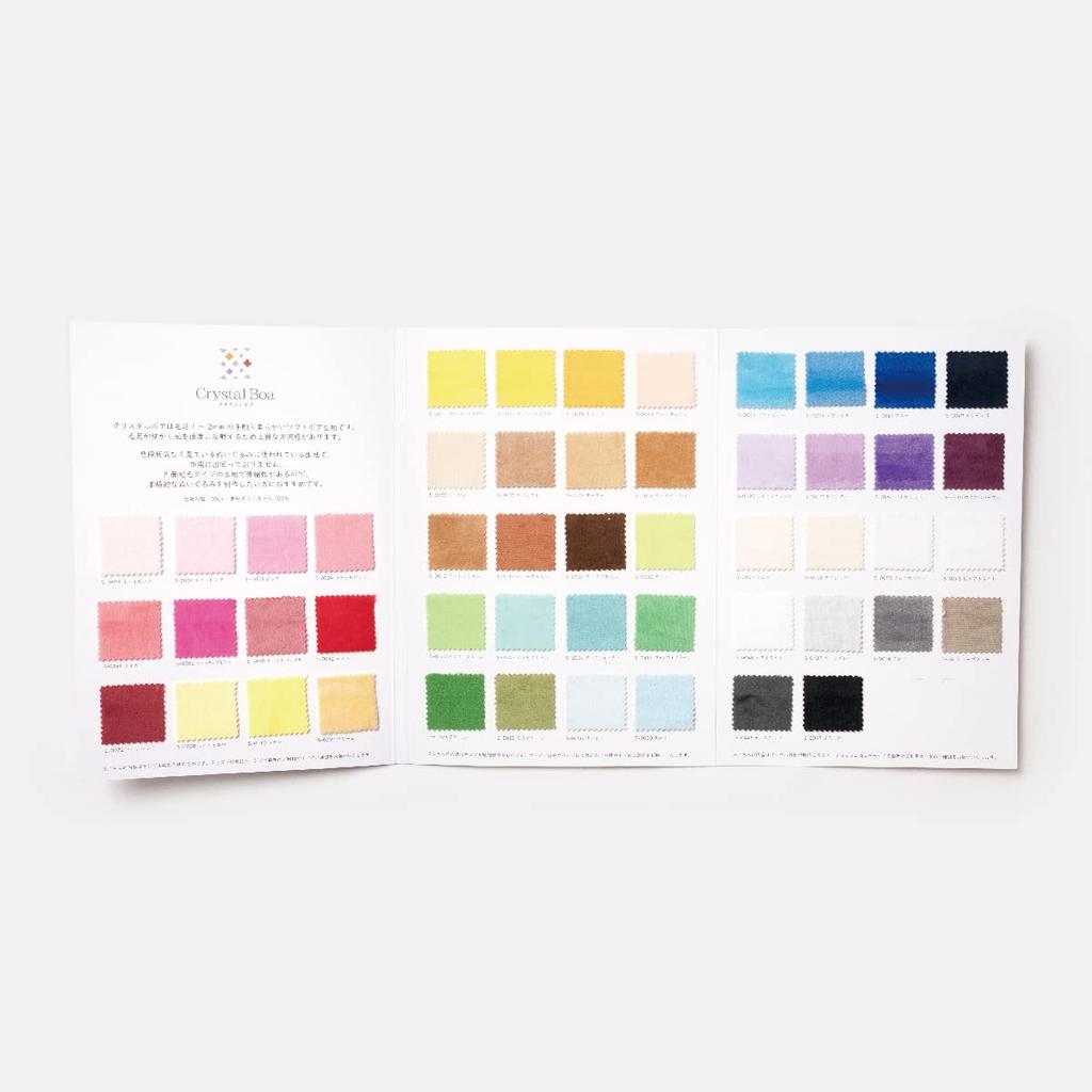 Hard to find Crystal Boa sample book Soft Boa fabric