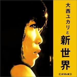

CD YUKARI ONISHI TO SHINSEKAI Onishi Yukari to shinsekai PCD5663 PVine Records 2002 Japan ObiJapanese PopRock Used