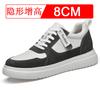 Invisible Inner Heightening Men's Shoes 8CM Sports Shoes Breathable British Heightening Shoes Men's 6 Casual Board Shoes