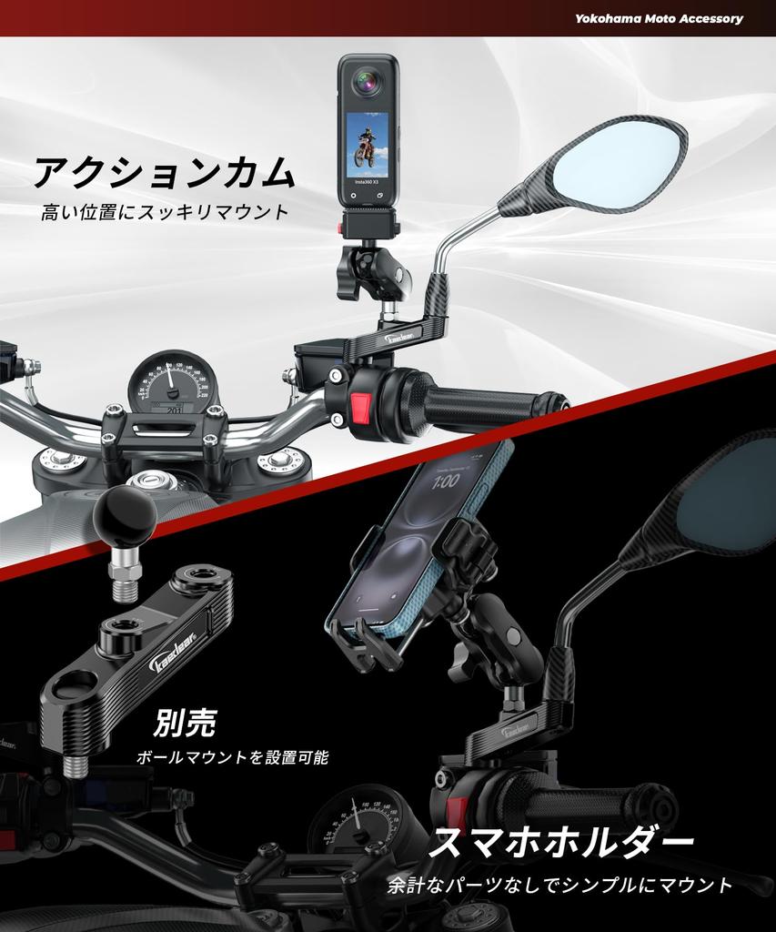 Kaedear Motorrad Spiegeladapter Offset Spiegelhöherlegung Aluminiumlegierung M8/M10 Positiv und Negativ 2 Stück Offset-Adapter KDR-UHR1-408R (Schwarz, M8 Positiv)