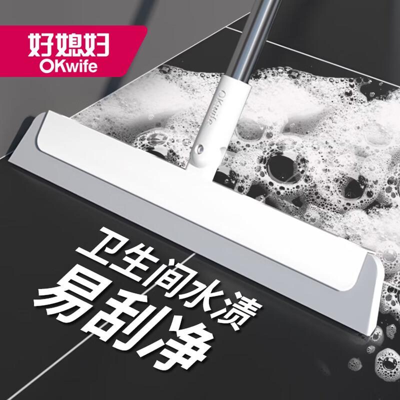 Magic Silicone Floor Squeegee Broom