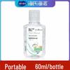 Haishi Hainuo 75% Alcohol Hand Sanitizer Gel - 5 x 60ml Portable Bottles