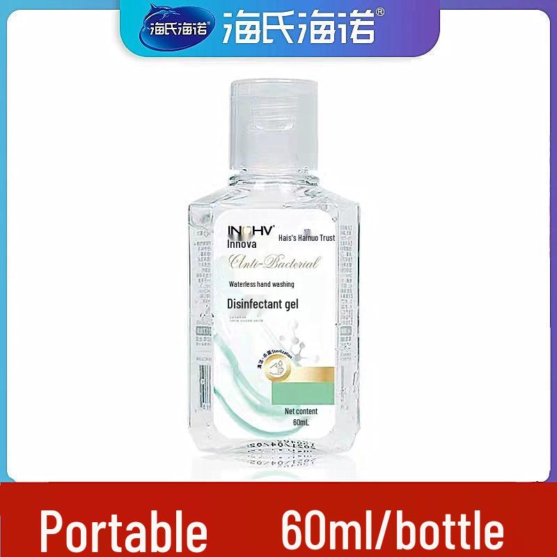 Haishi Hainuo 75% Alcohol Hand Sanitizer Gel - 5 x 60ml Portable Bottles