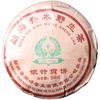 2006 Nanqiao Menghai Árvore Selvagem Chá Agulha de Prata Bolo Tributo Pu'er Cru 250g