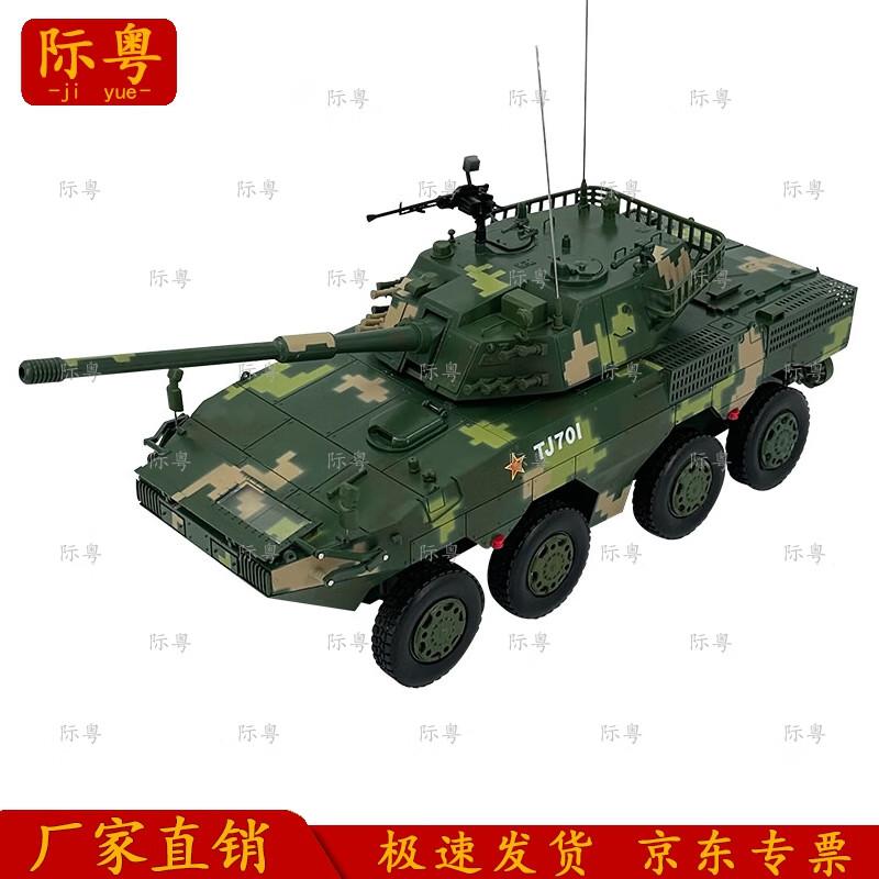 Type 11 105mm Wheeled Self-Propelled Assault Gun Model
