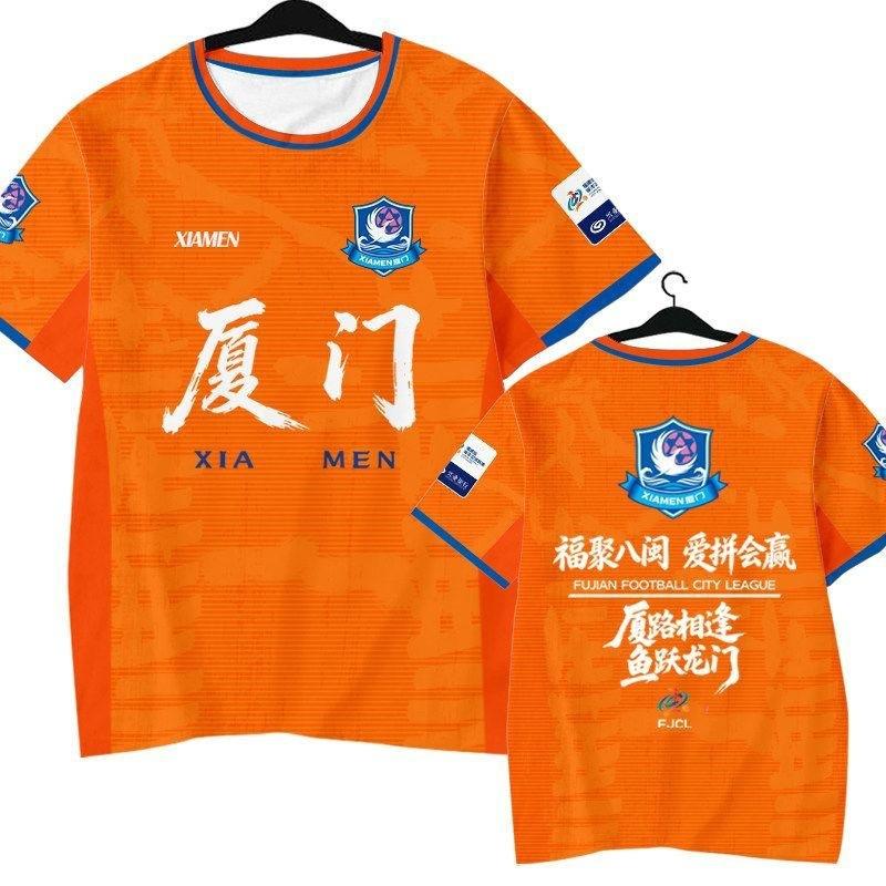 Fujian Super Xiamen home court features cheer 2026 Fujian City Football League fan version competition uniforms can be designed S