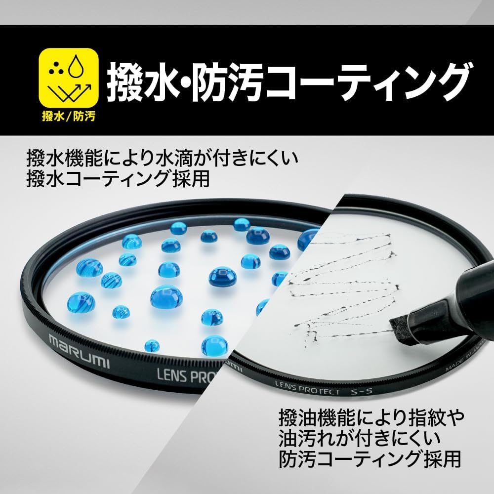 MARUMI Lens Protect Filter 82mm S-5: Lens Protection, Water-repellent, Stain-resistant Coating, 0.3% Reflectivity, UV Cut, Slim Frame Design, Made In