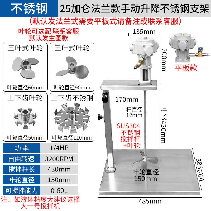 Industrial Automatic Lifting Pneumatic Mixer