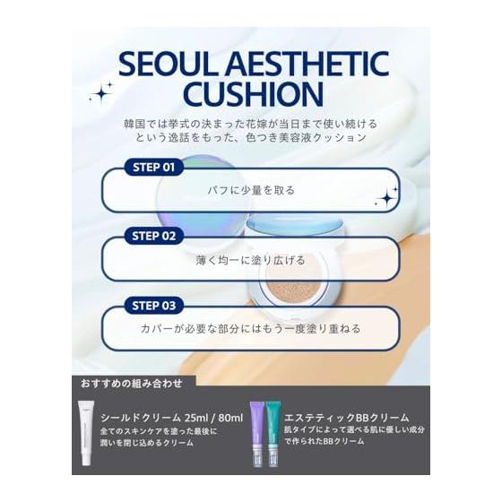 [Official] TROIAREUKE SEOUL Aesthetic Cushion Foundation Peptide Lecithin Adenosine Niacinamide Contains Moisturizing Coverage Bride Cushion