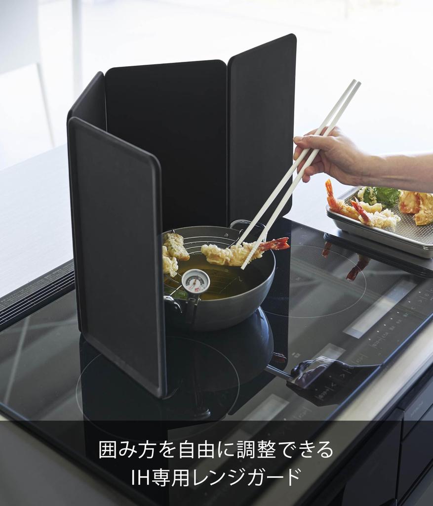 Yamazaki Magnetic Range 4 W18 X X H32cm Dishwasher Removable Oil Splash 1457 Guard, Panels, Black, Panels D0.7 (per Panel), Tower, Safe, Panels,