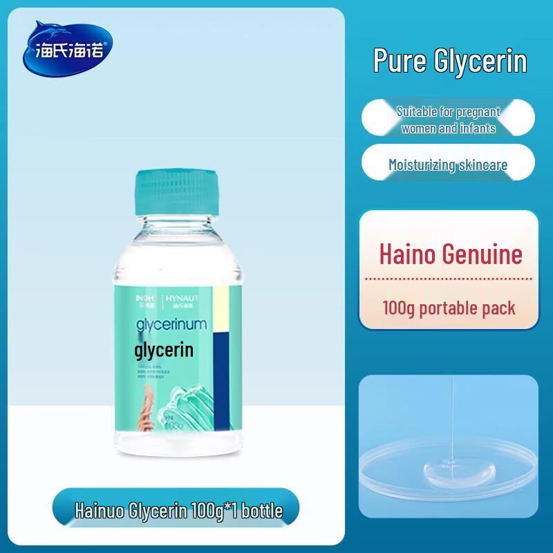 Haishi Hainuo Высокочистый увлажняющий крем с глицерином