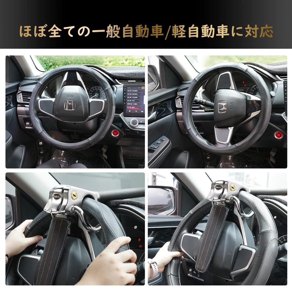 SALATI Steering Wheel Vehicle Car Steering Compatible with a Wide Range of Relay Attack Radio Wave Blocking Escape Easy Car Accessories Lock,