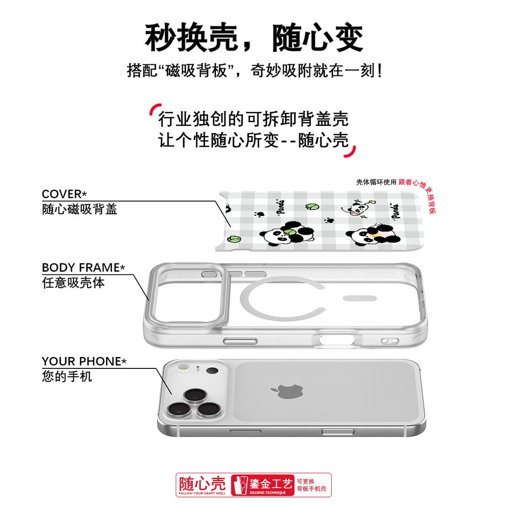 Applicable to Apple 17 mobile phone case, advanced sense 16 replaceable back plate 15promax magnetic mobile phone case, plaid panda.