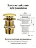 No overflow sewer gold stainless steel non-porous large cover bouncing