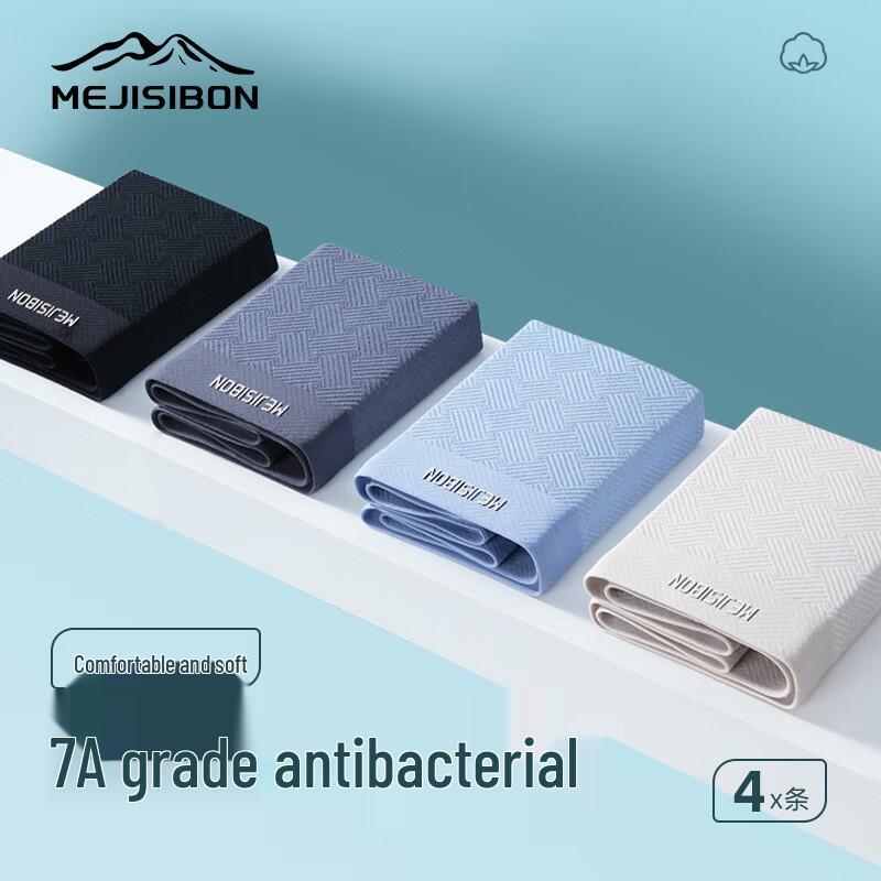 

MAIJISIBANG Мужские трусы-боксеры из антибактериального хлопка 7A 4XL