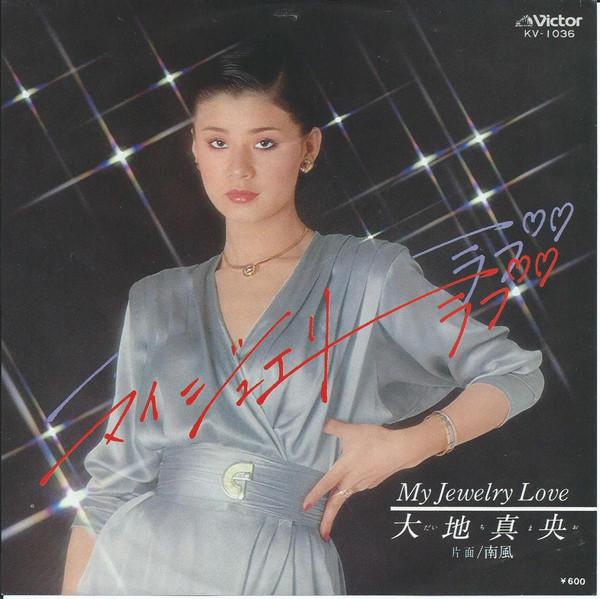 7inch Record MAO DAICHI - My Jewelry Love KV1036 VICTOR 1980 Japan Japanese Pop/Rock Used