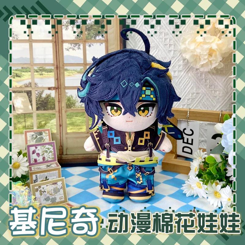 20cm Stuffed Genshin Impact Yumemizuki Mizuki