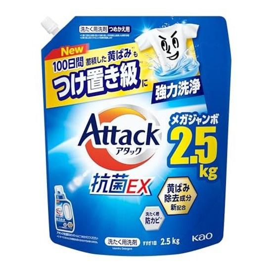 Attack Large Capacity Antibacterial EX Laundry Detergent Liquid 2500g Refilling Powerful Cleaning Yellowing Accumulated Over 100 Days Equivalent