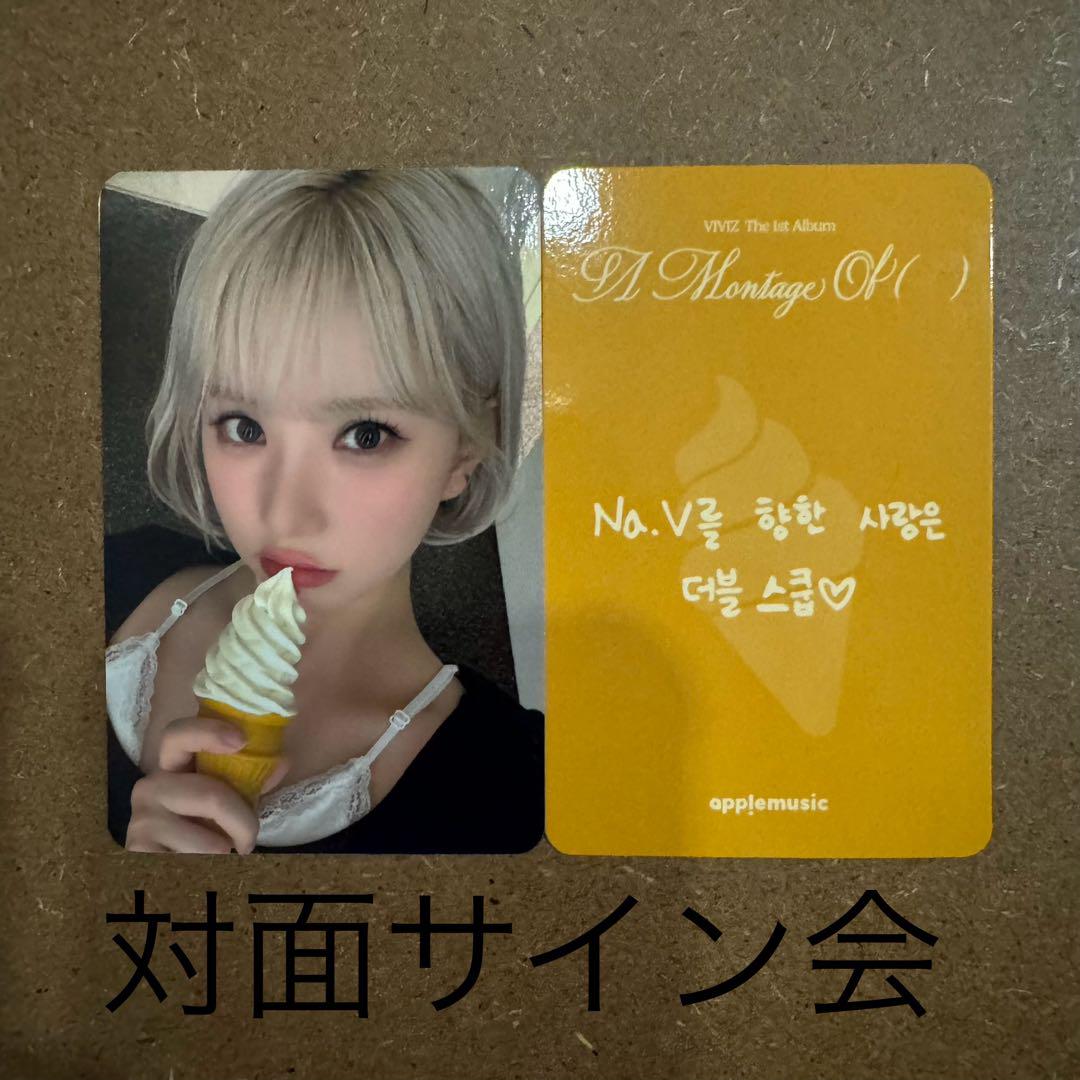 

[USED] VIVIZ Una A Montage of () Apple Music Face-to-Face Trading Card