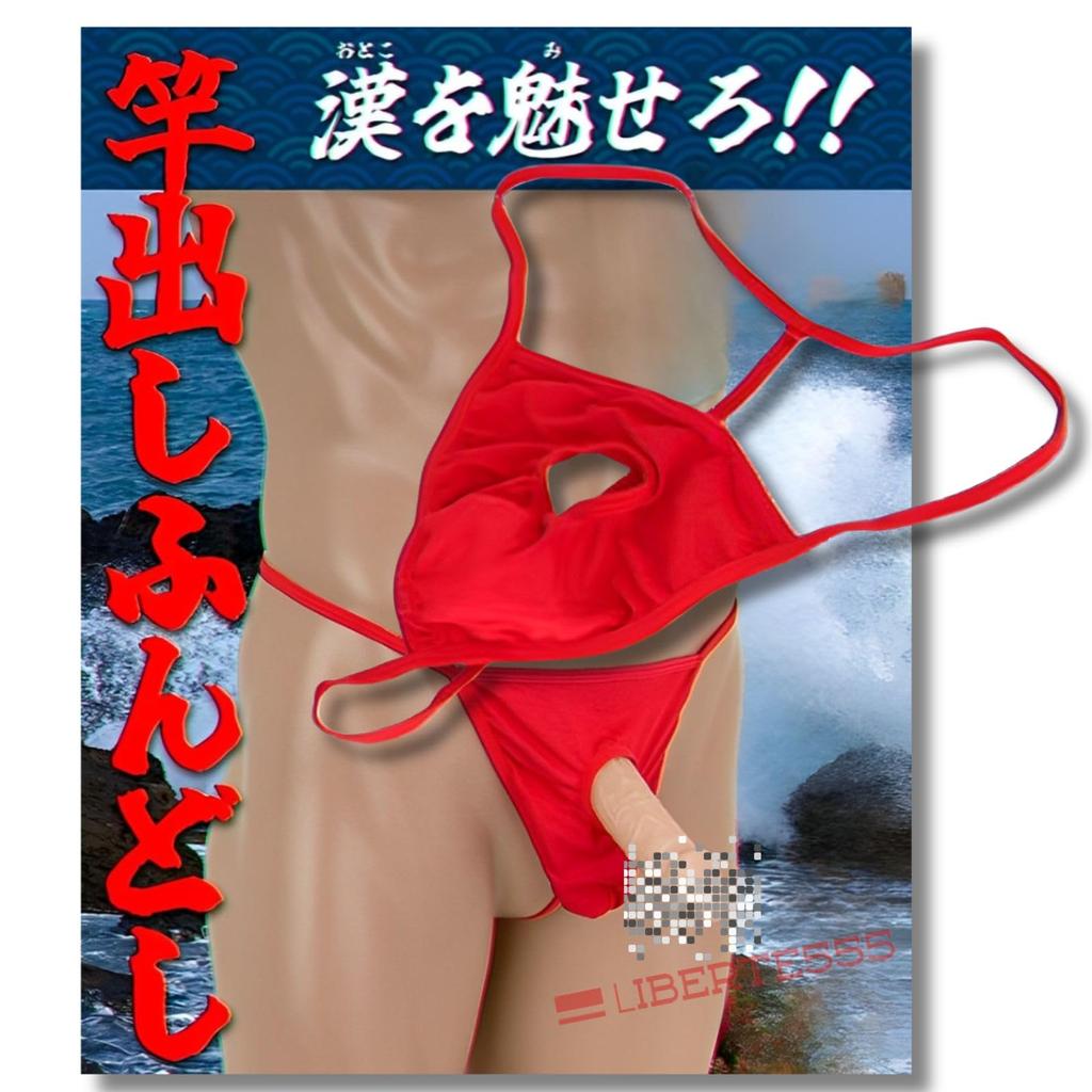 Elephant Elephant Erotic Loincloth [Liberte555] Pants, Men's Underwear, Sexy, Pants, Pants, Pants, Men's (Black)