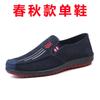 Fashion Casual Men's Single Shoes Spring and Autumn Cloth Shoes Comfortable Elderly Shoes