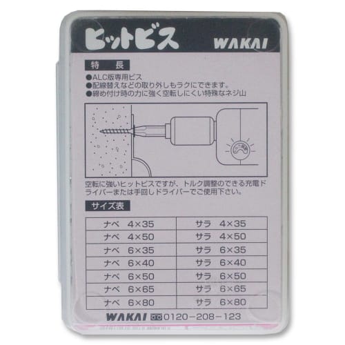 WAKAI Hit Screws, Pan Head, HBN4035, 4 x 35mm, Pack of 125