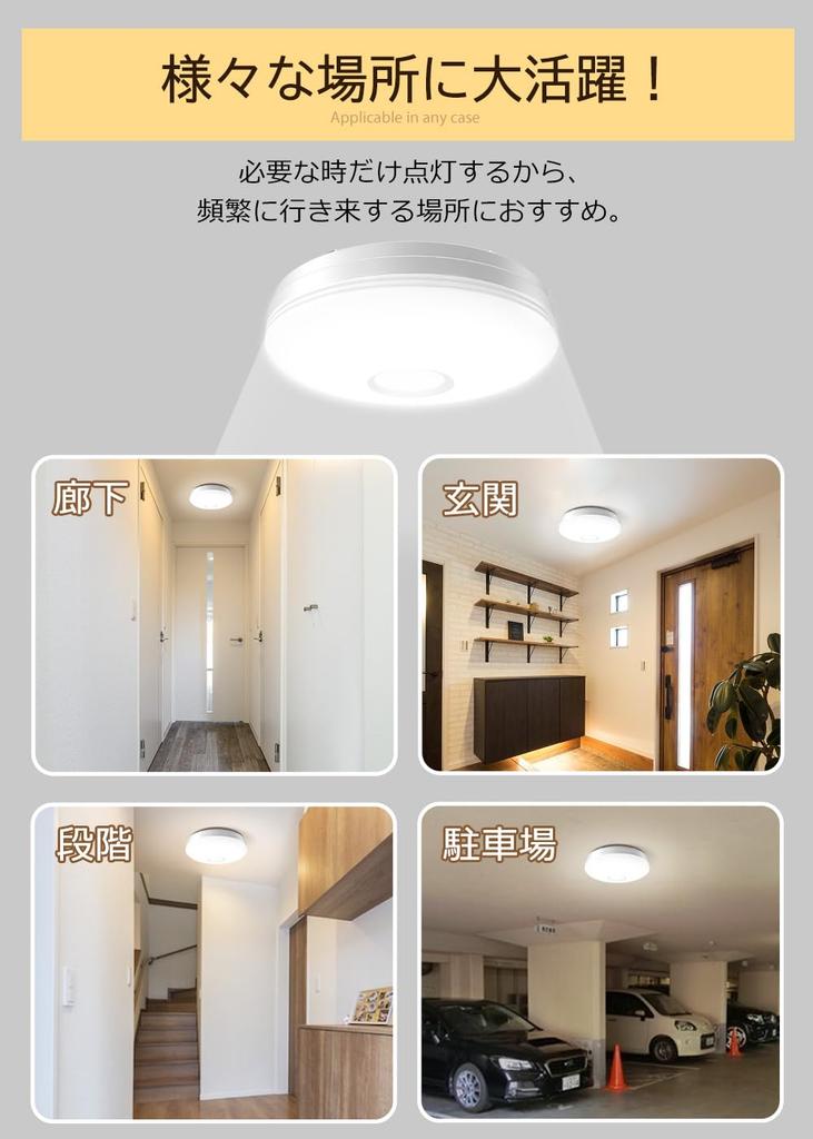 POOPEE LED Sensor Light, Small, with Motion Sensor, Ceiling Light, Suitable for 4 Tatami Mats, Entrance, Hallway, etc., 10W Power Consumption