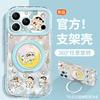 Pajamas Xiaoxin Applies To Apple 17promax Mobile Phone Case Iphone15 Cute Cartoon 16 Rotating Bracket 14 Outside