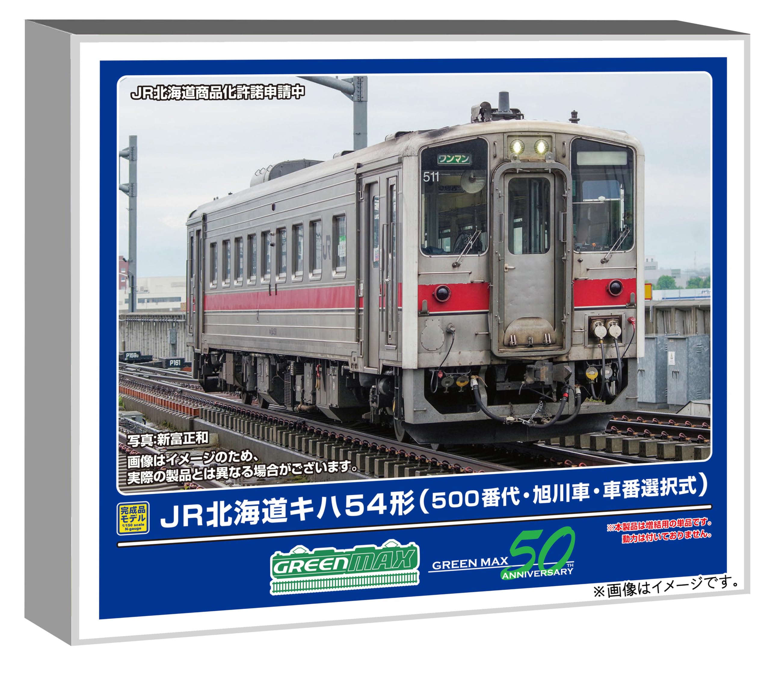 

Greenmax N Gauge JR Hokkaido Kiha 54 Series 500 Asahikawa Selectable Car Unpowered Diesel Train Model 32066 Series, Car, Number,