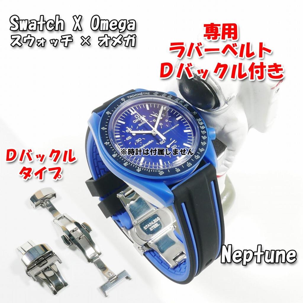 Swatch X Omega Compatible Rubber Strap with Type D-buckle, Double-line (black/blue Lines)