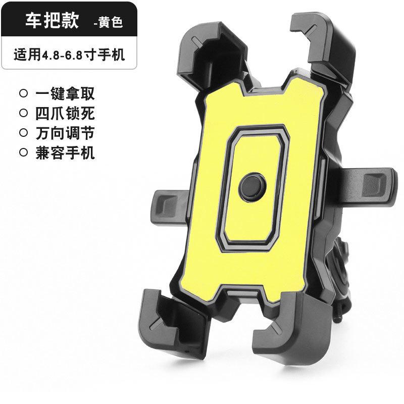 Electric Bike Phone Holder for Delivery Motorcycle Electric Bicycle Rider Anti-Shock Navigation Mount