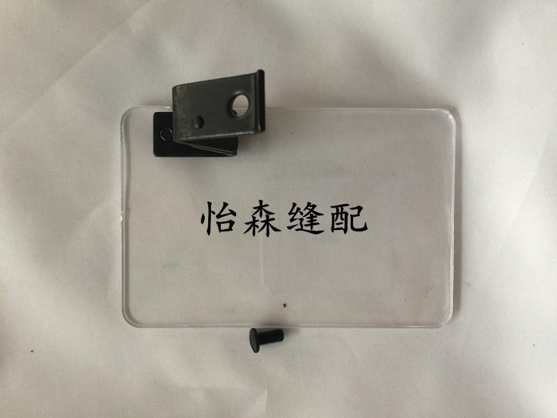 Factory Inspection Safety Button Attaching Machine 373 Goggles Safety Sewing Protective Block Pieces Safety B3120-372-OAO
