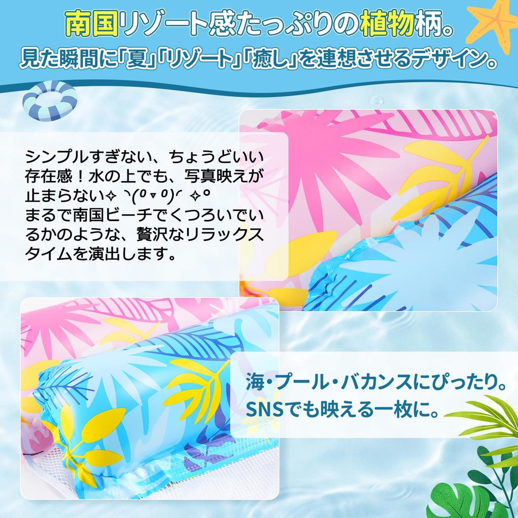 Float, Inflatable Ring, Water Hammock, Swim Ring Bed, Instagrammable, Set of 2, Adult Size 11565cm, with Backrest, Comfortable Water Bed,