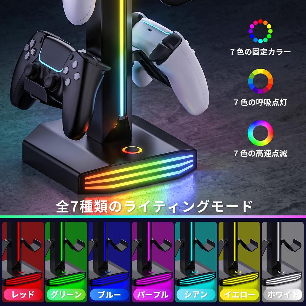 Universal Game Controller Compatible with and with RGB Headphone Stand and Desk Black Holder, PS5, Xbox, Switch, Multi-Color Lighting, Organizer,