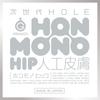 G PROJECT Hatopura Next Generation HOLE HIP Artificial Skin HON-MONO (Old)