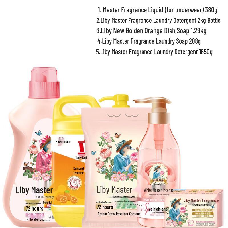 Liby High-End Fragrance Laundry Care Value Set