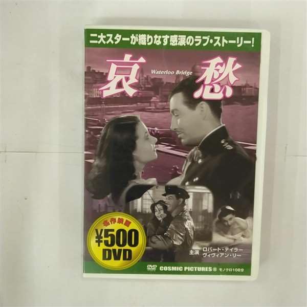 DVD [DVD] - Sadness  CCP065 Japan Movies & DVD Used