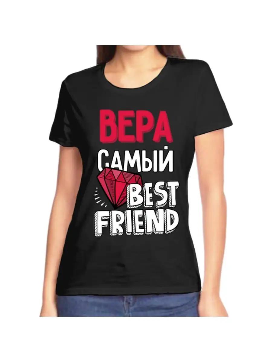 Vera Joke T-shirt with a name and inscription as a gift 4XL