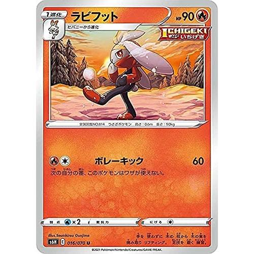 Pokemon Card Game S6H 016/070 Rabbitfoot Fire (U Uncommon) Expansion Pack Silver Lance