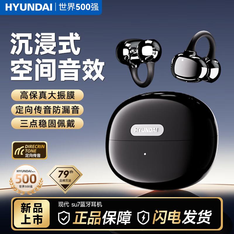 

Бездротові Bluetooth навушники-кліпси Hyundai S7 V6.0