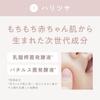 KINS Skin Milk Emulsion For Dry and Sensitive 30g Cream, Skincare, Antibacterial, Moisturizing, Moisturizing, Skin, Ceramide,