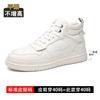 New inner height increase 8cm white board shoes summer breathable joint air force aj semi-high-top shoes men's sports and leisure men's shoes