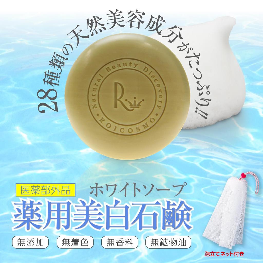 Whitening Soap That Is Effective for and Rough Facial Cleansing Bar Face Made In White Soap 100g X 2 Soap, Quasi-drug (medicinal Whitening, Acne,